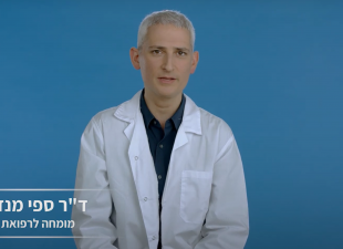 רופאים ורופאות עונים על שאלות בנושא קורונה