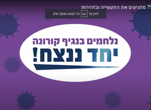 התו הסגול