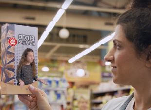 מתחילים לסמן מוצרים!