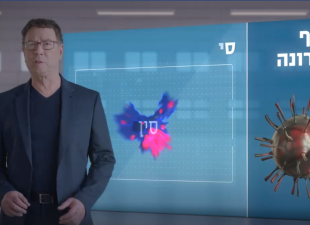 איך נמנעים ממגפת הקורונה?