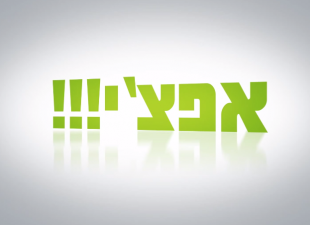 חיסון נגד שפעת