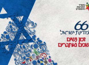 זמן נשים – הישגים ואתגרים