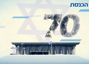 שבעים שנות דמוקרטיה ישראלית-   סרטונים נוספים ביוטיוב לפמ