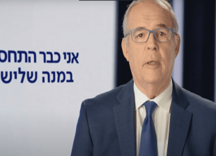 חיסון 3 למבוגרים עכשיו!