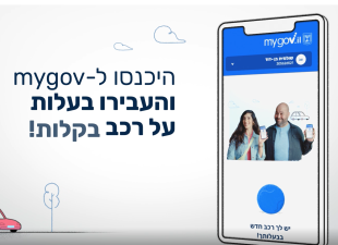 משתדרגים לדיגיטל!